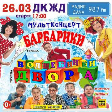 Песня доброта барбарики скачать бесплатно mp3